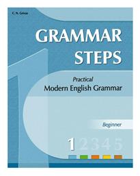 Grammar Steps 1: Beginner από το e-shop