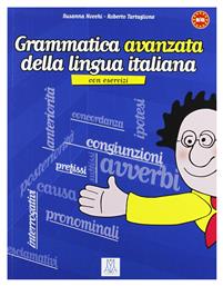 GRAMMATICA AVANZATA DELLA LINGUA ITALIANA CON ESERCIZI από το e-shop