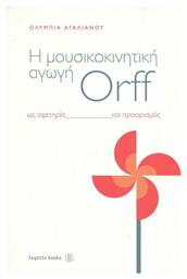 H Μουσικοκινητική Αγωγή Orff ως Αφετηρία και Προορισμός