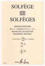 Henry Lemoine Solfege des Solfeges 2A Βιβλίο Θεωρίας