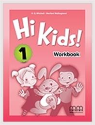 HI KIDS 1 workbook από το Public