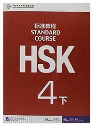 Hsk Standard Course 4B (+cd)