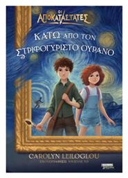 Οι Αποκαταστατες