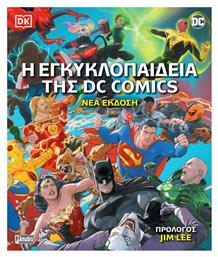 Η Εγκυκλοπαίδεια της DC Comics, Nέα Έκδοση