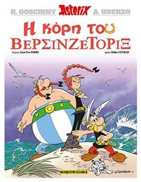 Η Κόρη του Βερσινζετορίξ Vol. 38