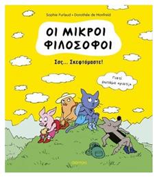 Οι Μικροί Φιλόσοφοι, Σσς... Σκεφτόμαστε! από το e-shop