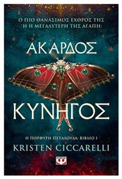 Η Πορφυρή Πεταλούδα, Άκαρδος Κυνηγός, Βιβλίο 1