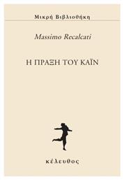 Η Πράξη Του Κάιν