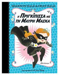 Η Πριγκίπισσα με τη Μαύρη Μάσκα, 1