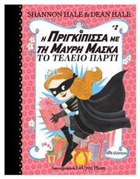 Η Πριγκίπισσα με τη Μαύρη Μάσκα, 2: Το Τέλειο Πάρτι