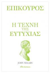 Η Τέχνη της Ευτυχίας, Σειρά: Η τέχνη του ζην