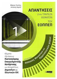 Ειδικότητα φύλακας μουσείων και αρχαιολογικών χώρων