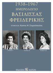 Ημερολόγιο Βασίλισσας Φρειδερίκης, [τρεις τόμοι]