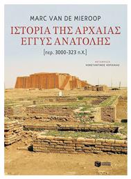 Ιστορία της αρχαίας Εγγύς Ανατολής, [περ. 3000-323 π.Χ.] από το GreekBooks