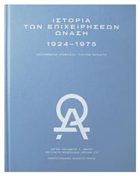 Ιστορία των Επιχειρήσεων Ωνάση 1924- 1975