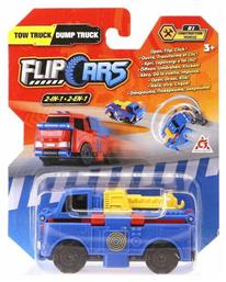 Just Toys Flip Cars (Διάφορα Σχέδια)