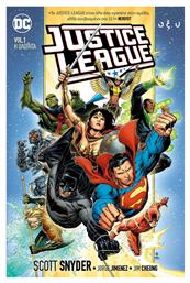 JUSTICE LEAGUE VOL.1: Η ΟΛΟΤΗΤΑ