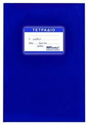 Justnote Τετράδιο Ριγέ Β5 100 Φύλλων Μπλε