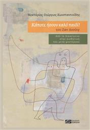 ''Κάποτε ήσουν καλό παιδί!'' του Ζαν Ανούιγ, Από το διακείμενο στην αισθητική του μετα-μοντέρνου από το Ianos