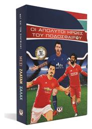 Κασετίνα οι Απόλυτοι Ήρωες του Ποδοσφαίρου