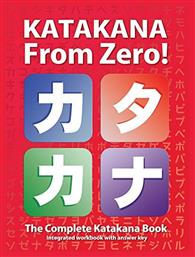 Katakana From Zero!