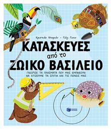 Κατασκευές από το Ζωικό Βασίλειο. Γνώρισε τα Πλάσματα Που Μας Εμπνέουν Να Χτίζουμε Τα Σπίτια και τις Πόλεις μας