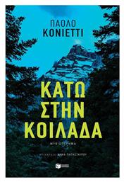 Κάτω Στην Κοιλάδα