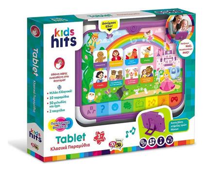 Kids Hits Ηλεκτρονικό Παιδικό Εκπαιδευτικό Laptop/Tablet Κλασικά Παραμύθια (Μιλάω Ελληνικά & Αγγλικά) για 3+ Ετών