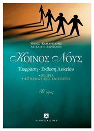 Κοινός νους