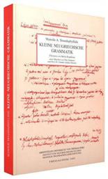 Kleine neugriechische Grammatik από το Ianos