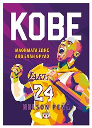 Kobe, Μαθήματα Ζωής από Έναν Θρύλο