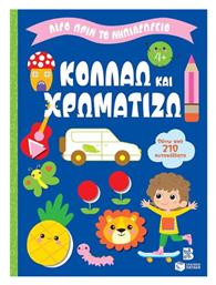 Κολλάω Και Χρωματίζω 4