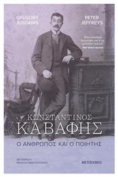 Κωνσταντίνος Καβάφης, Ο Άνθρωπος και ο Ποιητής