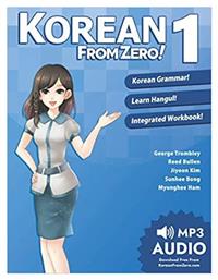 Korean From Zero!: 1 : Proven Methods to Learn Korean από το Public