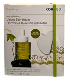 Korres Santorini Grape Velvet Skin Ritual Σετ Περιποίησης