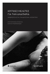 Κριτικες Μελετες Για Την Αναπηρια Ανθρωπολογια Παιδαγωγικη Αισθητικη