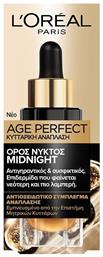 L'Oreal Paris Age Perfect Midnight Ενυδατικό & Αντιγηραντικό Serum Προσώπου 30ml από το Galerie De Beaute