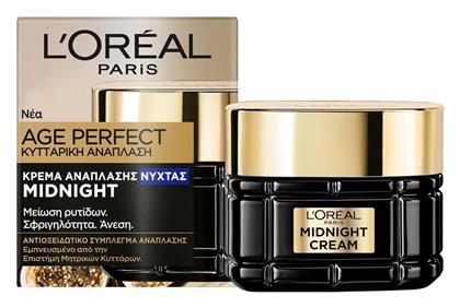 L'Oreal Paris Age Perfect Midnight Κρέμα Προσώπου Νυκτός για Αντιγήρανση, Σύσφιξη & Ανάπλαση 50ml από το Pharm24