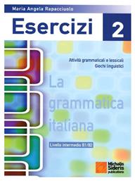 La grammatica Italiana Esercizi 2, Attivit? grammaticali e lessicali giochi linguistici: Livello intermedio B1/B2 από το Public