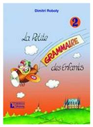 La petite grammaire des enfants 2 από το e-shop