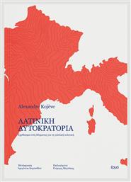 Λατινική Αυτοκρατορία