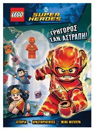 Lego DC Superheroes, Γρήγορος σαν Αστραπή από το e-shop