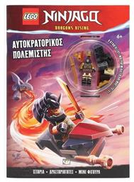 Lego Ninjago Αυτοκρατορικός Πολεμιστής