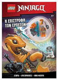 Lego Ninjago, Η Επιστροφή των Ερπετών