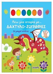 Λέω Μια Ιστορία Με Δαχτυλο-ζωγραφιές Οι Μικροί Ιππότες