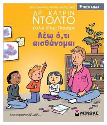 Λέω Ό Τι Αισθάνομαι Τόσο Απλά