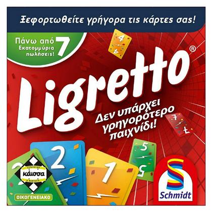 Ligretto 8+ Ετών Kaissa