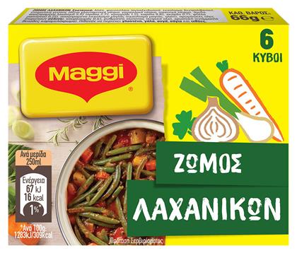 Maggi Κύβοι Μαγειρικής Ζωμός Λαχανικών 66gr 6τμχ