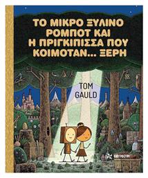 Μαγικη Ζωγραφια Διασκεδαζω Ανεπισημο Βιβλιο Του Χαρι Ποτερ