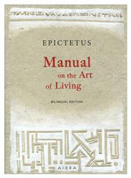 Manual on the Art of Living από το Ianos